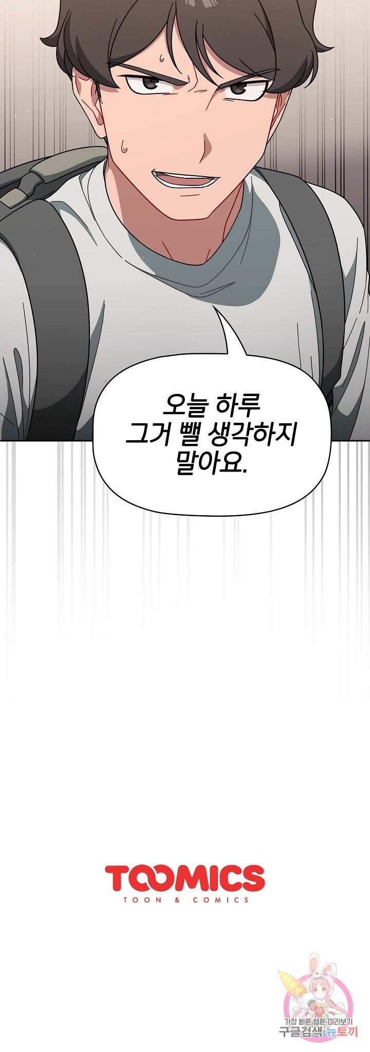 Swichon Raw - Chapter 3 [photo 23] - MangaPorn