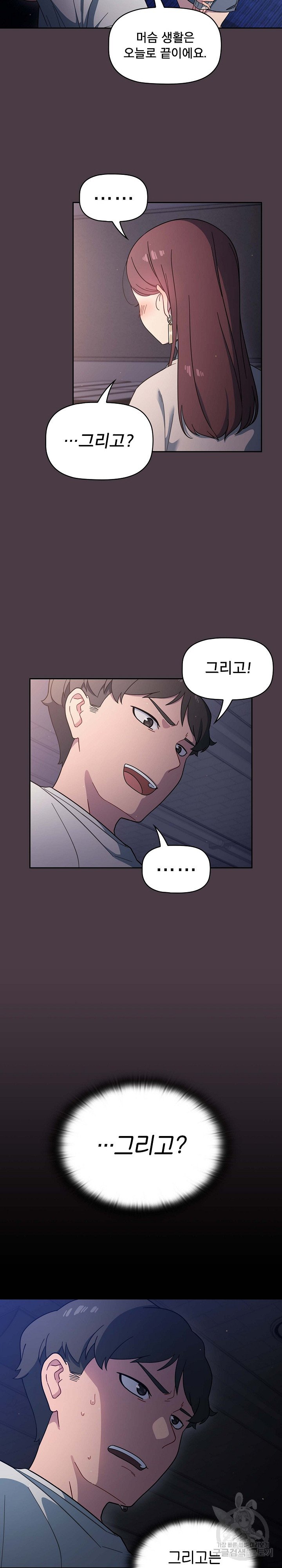 Swichon Raw - Chapter 3 [photo 3] - MangaPorn