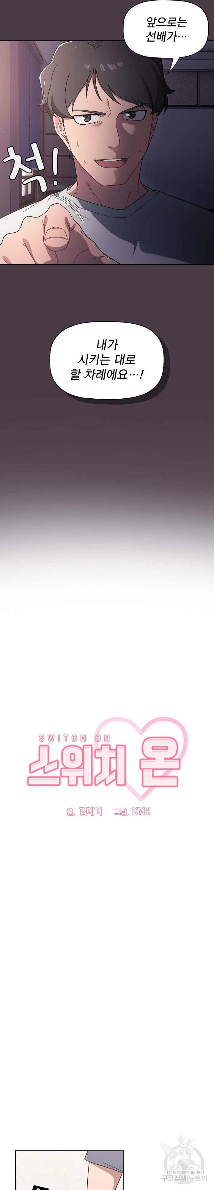 Swichon Raw - Chapter 3 [photo 7] - MangaPorn