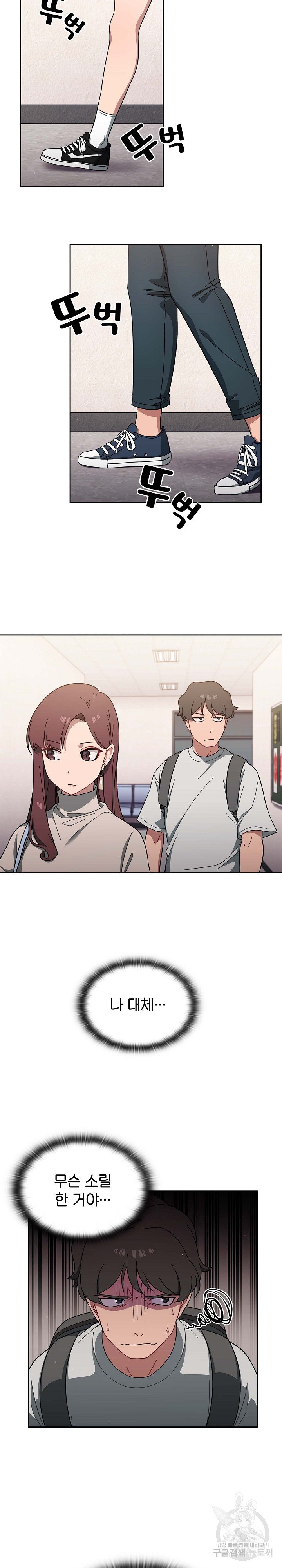 Swichon Raw - Chapter 3 [photo 8] - MangaPorn