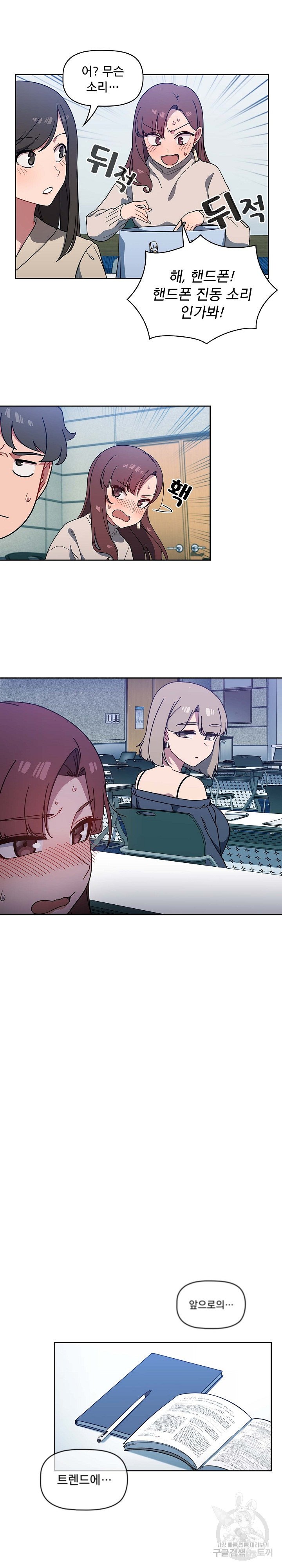 Swichon Raw - Chapter 4 [photo 12] - MangaPorn