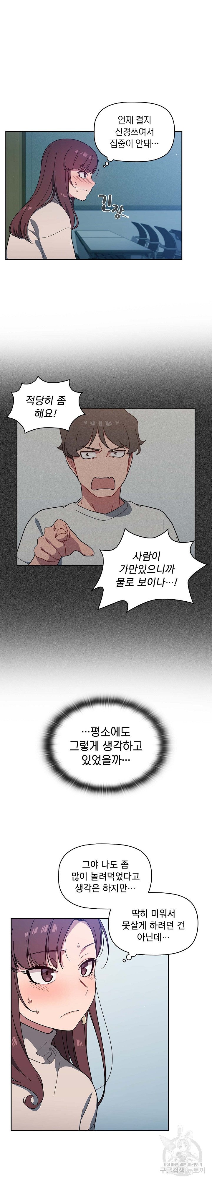 Swichon Raw - Chapter 4 [photo 13] - MangaPorn