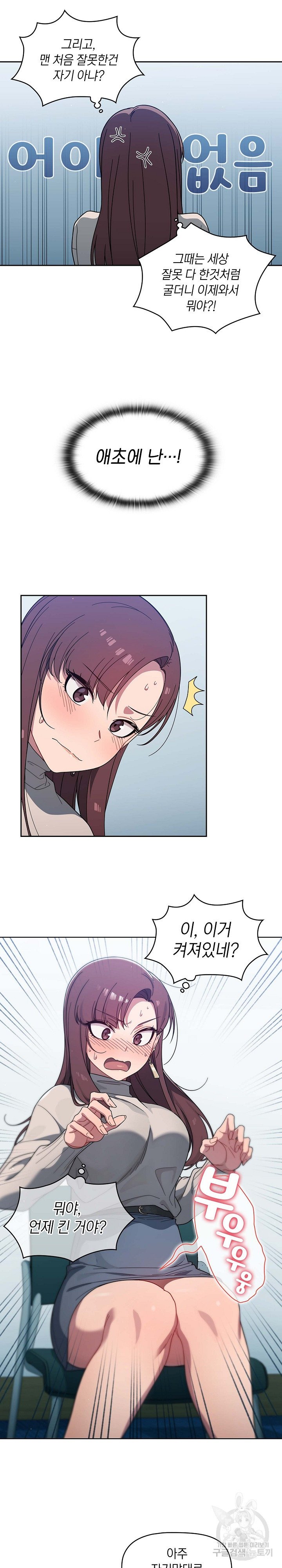 Swichon Raw - Chapter 4 [photo 14] - MangaPorn