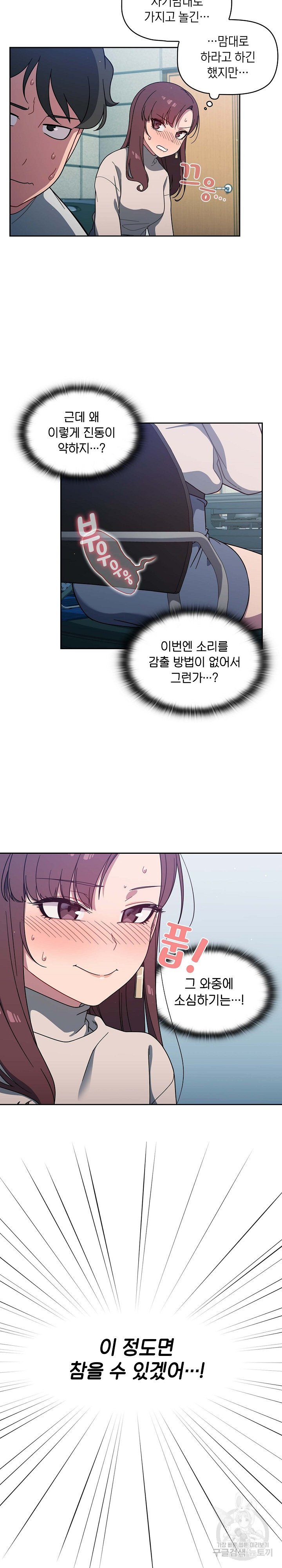 Swichon Raw - Chapter 4 [photo 15] - MangaPorn