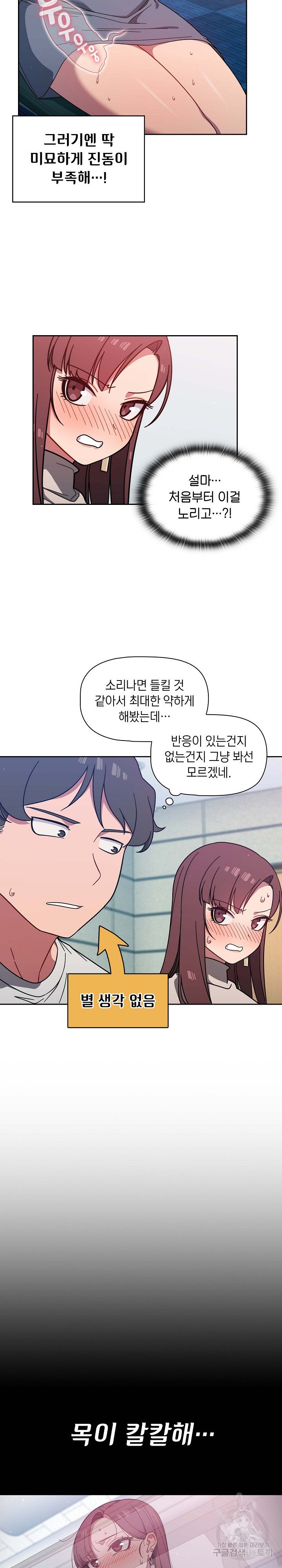 Swichon Raw - Chapter 4 [photo 18] - MangaPorn