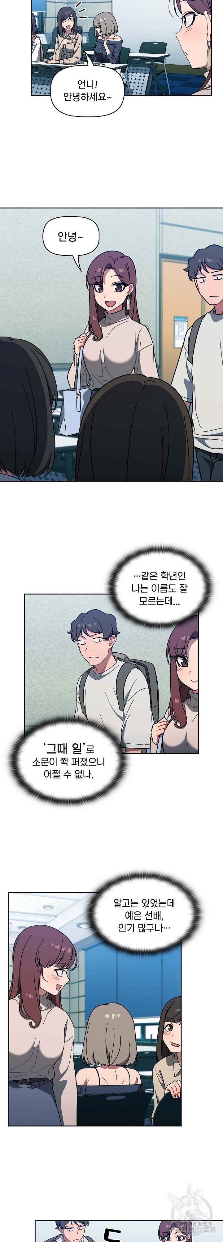 Swichon Raw - Chapter 4 [photo 2] - MangaPorn