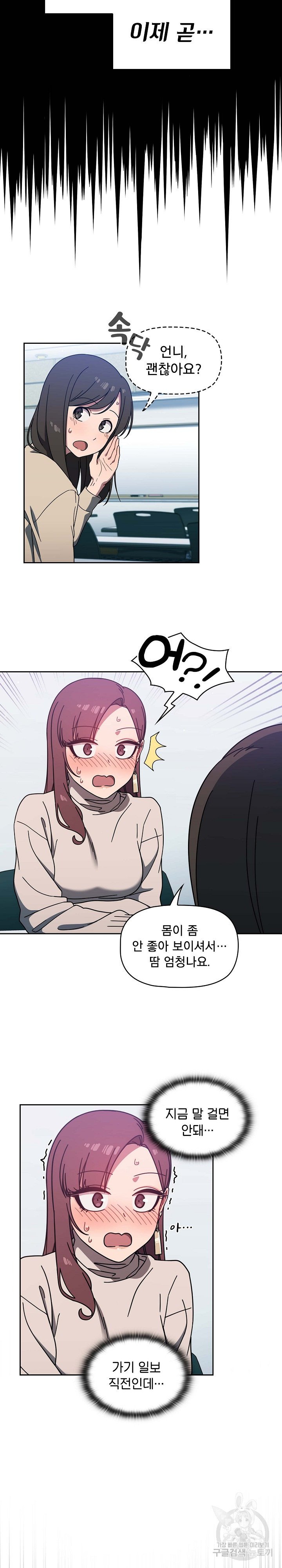 Swichon Raw - Chapter 4 [photo 21] - MangaPorn