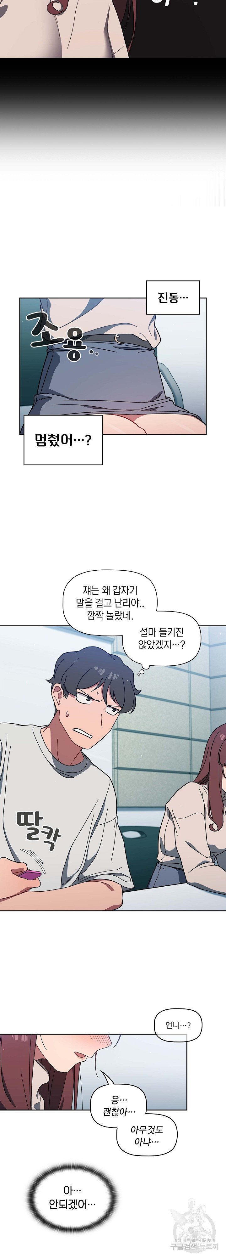 Swichon Raw - Chapter 4 [photo 23] - MangaPorn