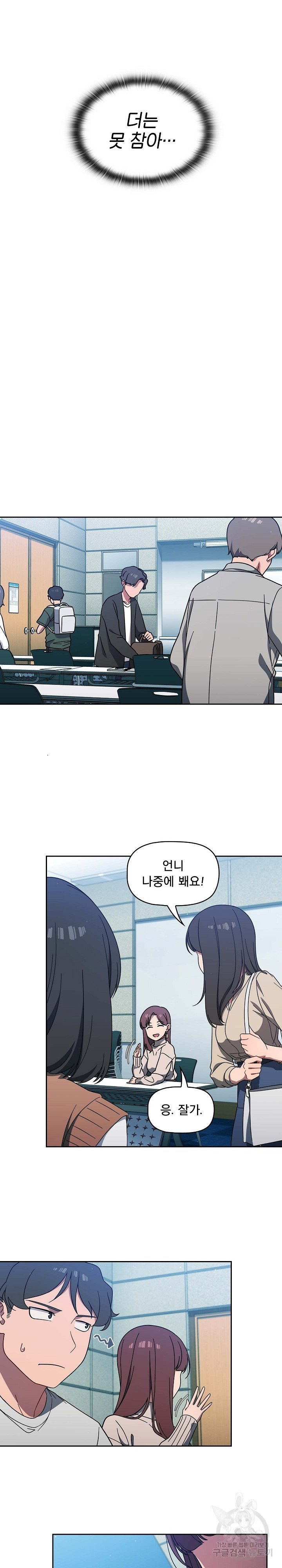 Swichon Raw - Chapter 4 [photo 24] - MangaPorn