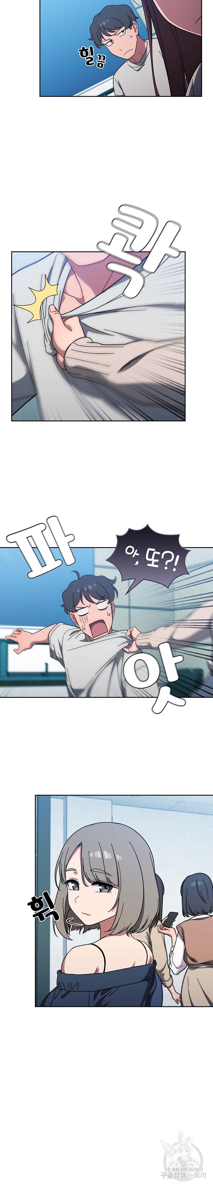 Swichon Raw - Chapter 4 [photo 25] - MangaPorn