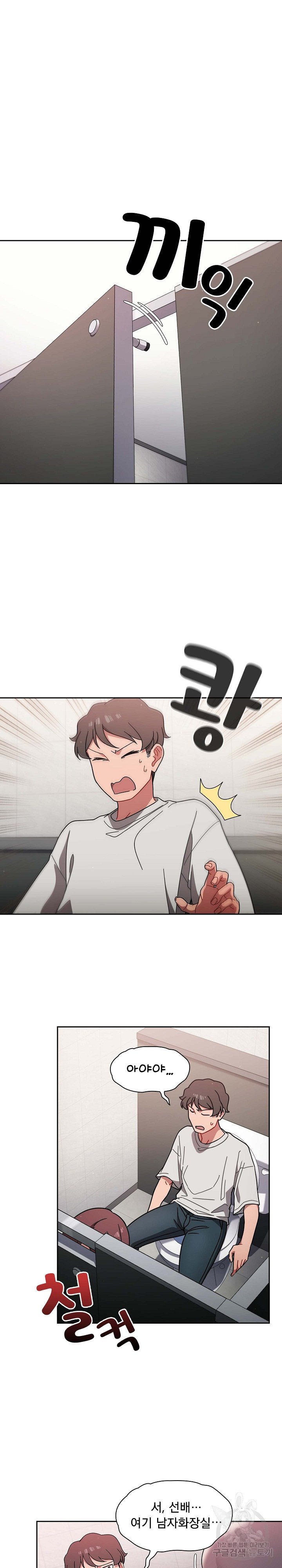 Swichon Raw - Chapter 4 [photo 26] - MangaPorn