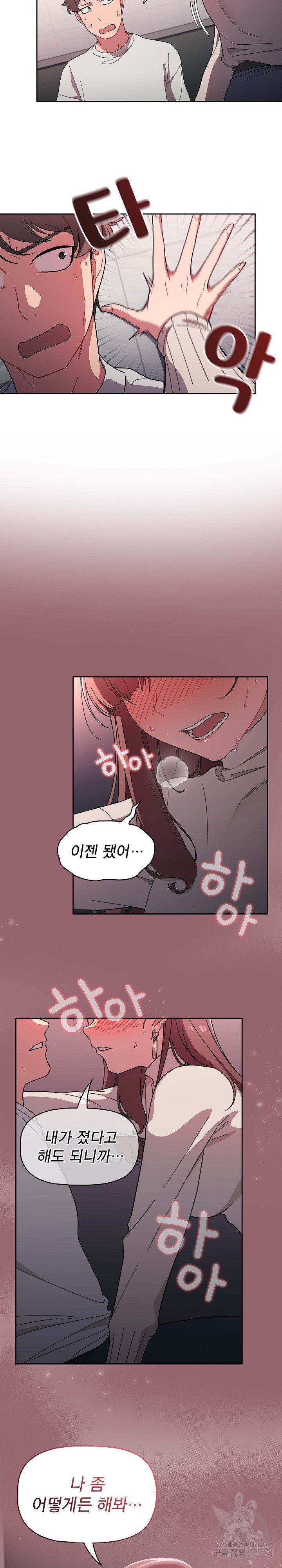 Swichon Raw - Chapter 4 [photo 27] - MangaPorn