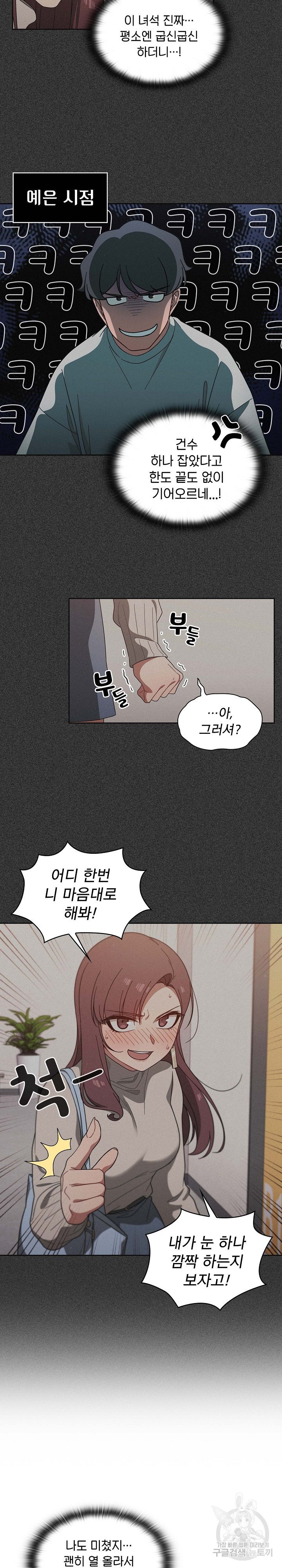 Swichon Raw - Chapter 4 [photo 5] - MangaPorn