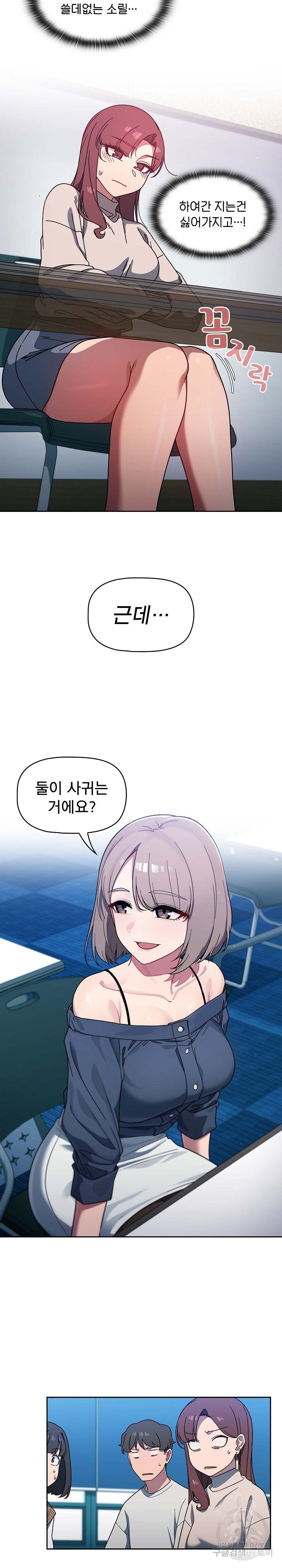 Swichon Raw - Chapter 4 [photo 6] - MangaPorn