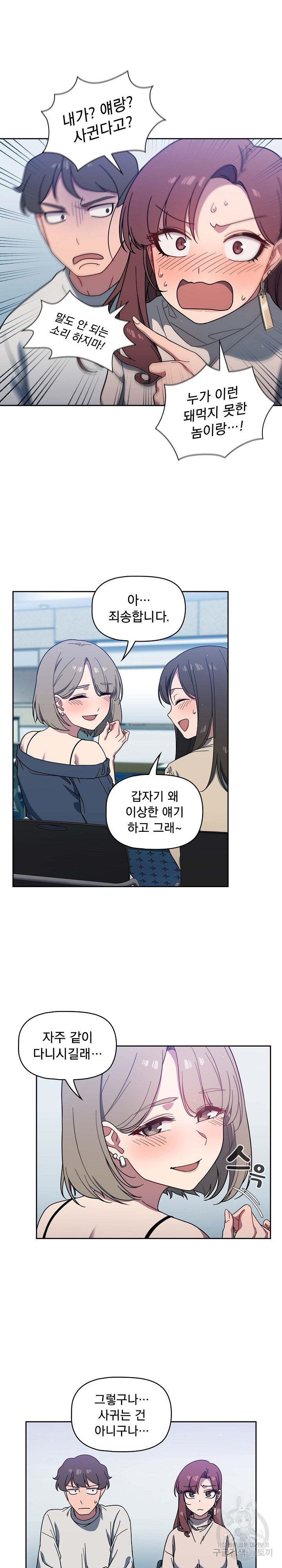 Swichon Raw - Chapter 4 [photo 7] - MangaPorn