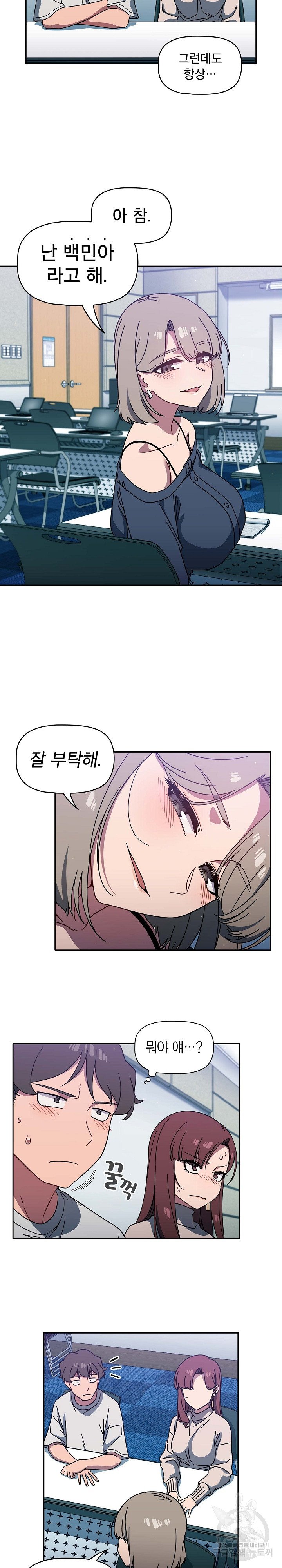 Swichon Raw - Chapter 4 [photo 8] - MangaPorn