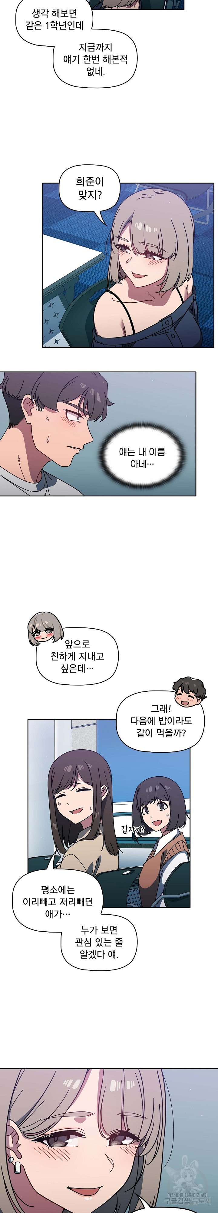 Swichon Raw - Chapter 4 [photo 9] - MangaPorn