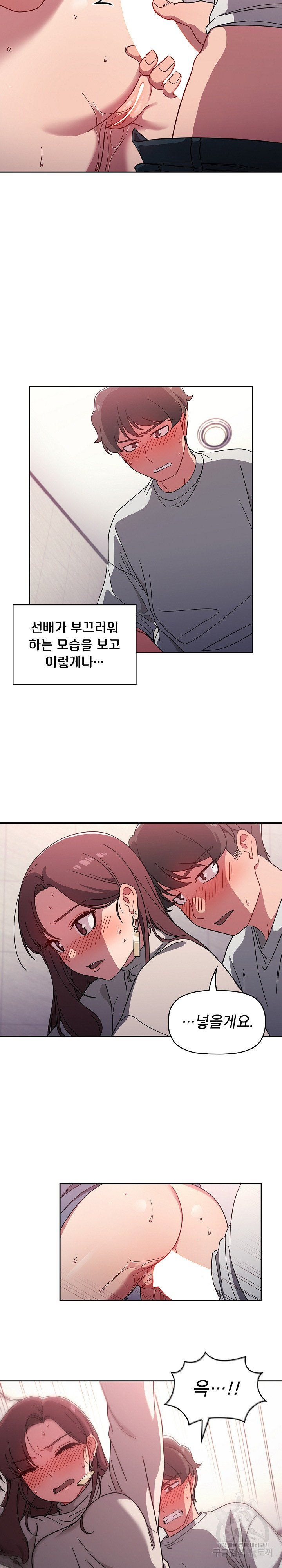 Swichon Raw - Chapter 5 [photo 10] - MangaPorn