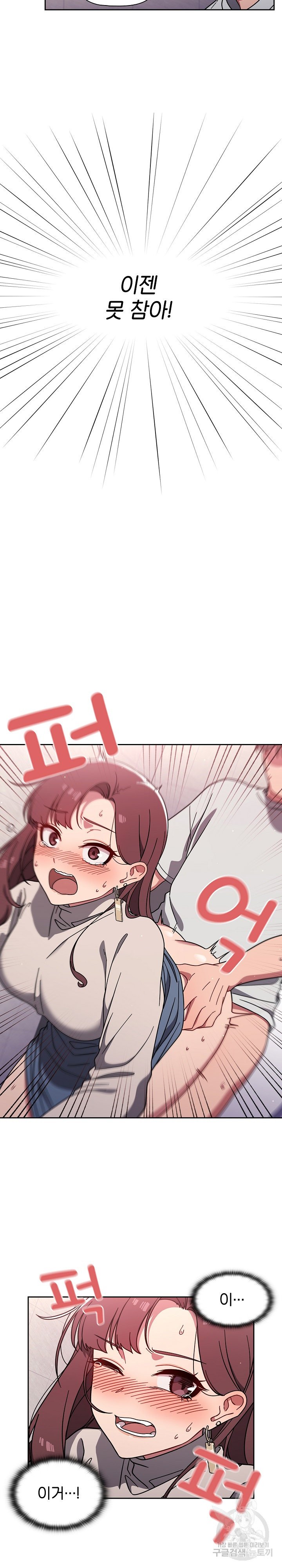 Swichon Raw - Chapter 5 [photo 13] - MangaPorn