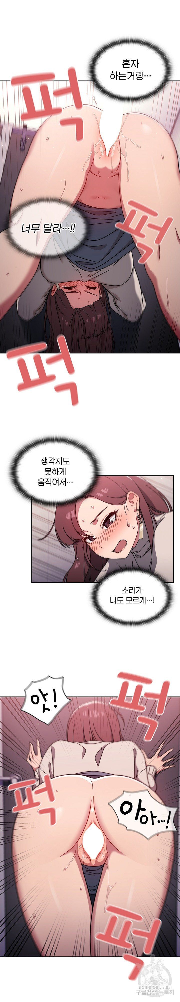 Swichon Raw - Chapter 5 [photo 14] - MangaPorn