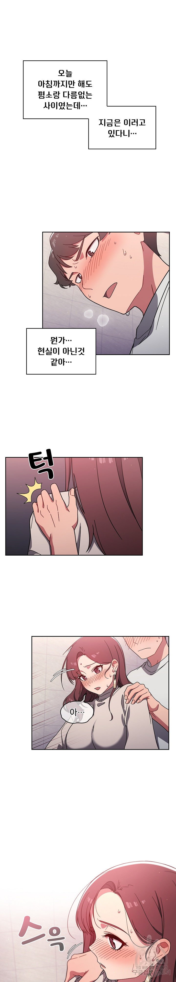 Swichon Raw - Chapter 5 [photo 15] - MangaPorn