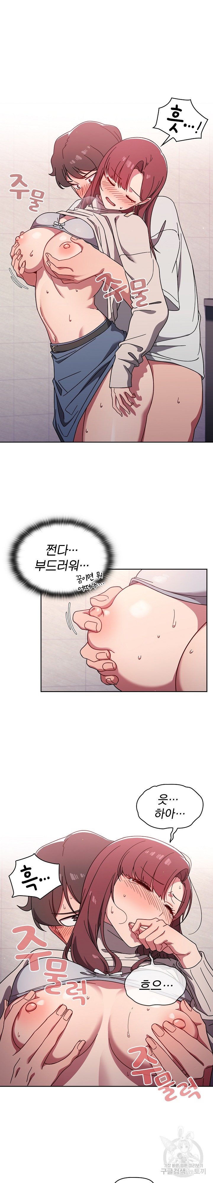 Swichon Raw - Chapter 5 [photo 17] - MangaPorn