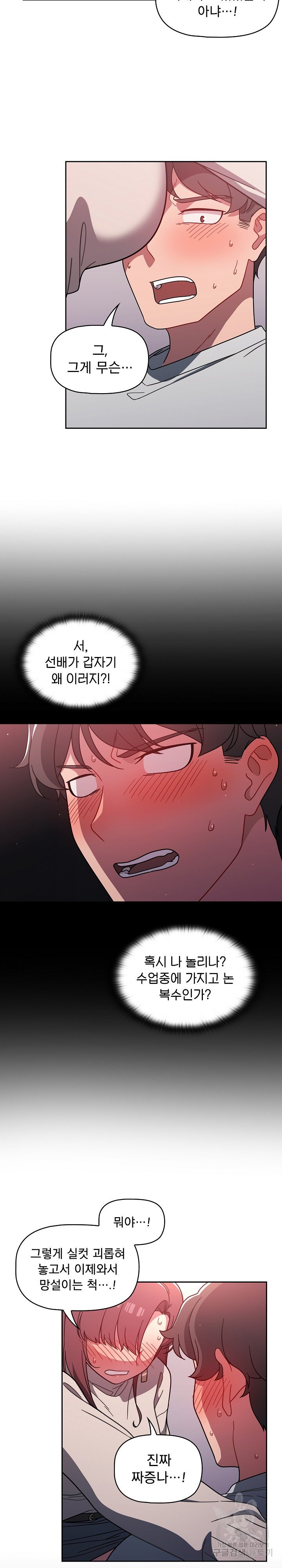 Swichon Raw - Chapter 5 [photo 2] - MangaPorn