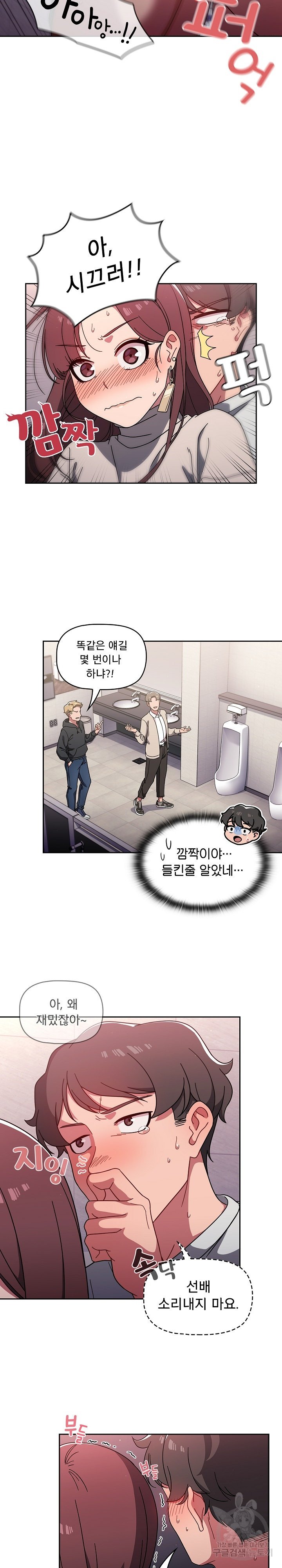 Swichon Raw - Chapter 5 [photo 20] - MangaPorn