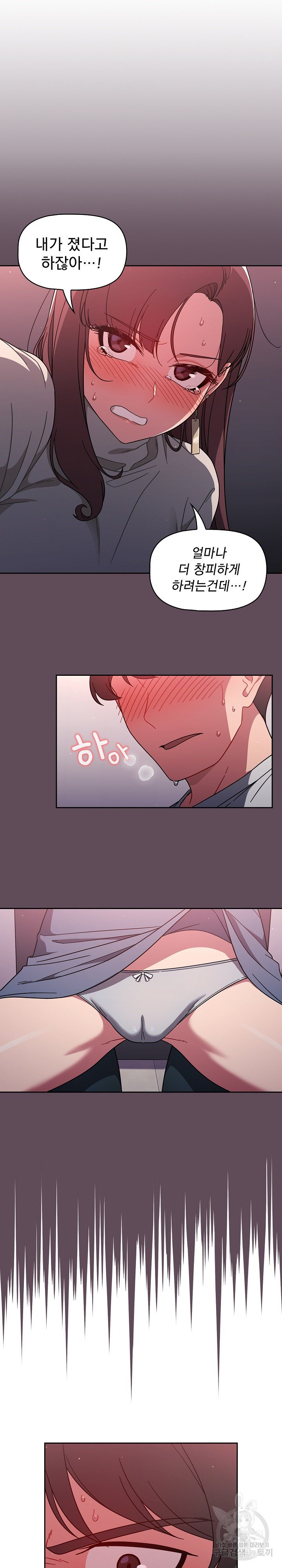 Swichon Raw - Chapter 5 [photo 3] - MangaPorn