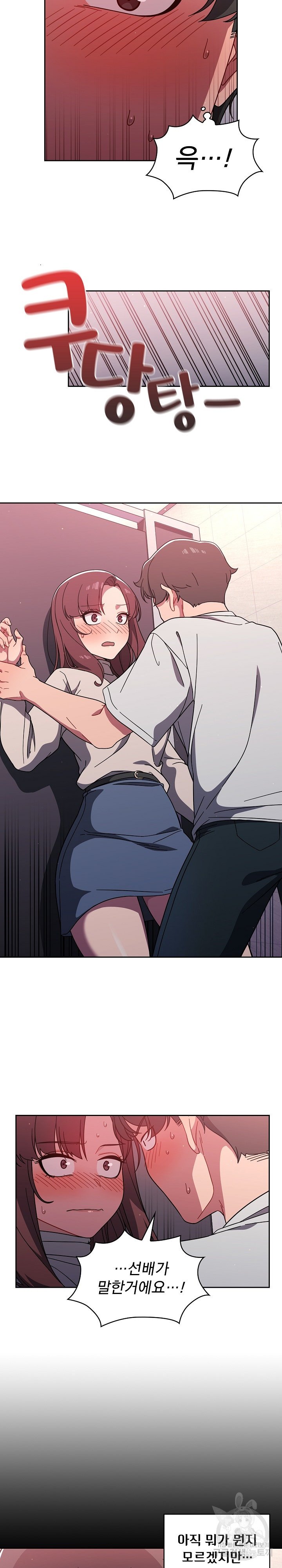 Swichon Raw - Chapter 5 [photo 4] - MangaPorn