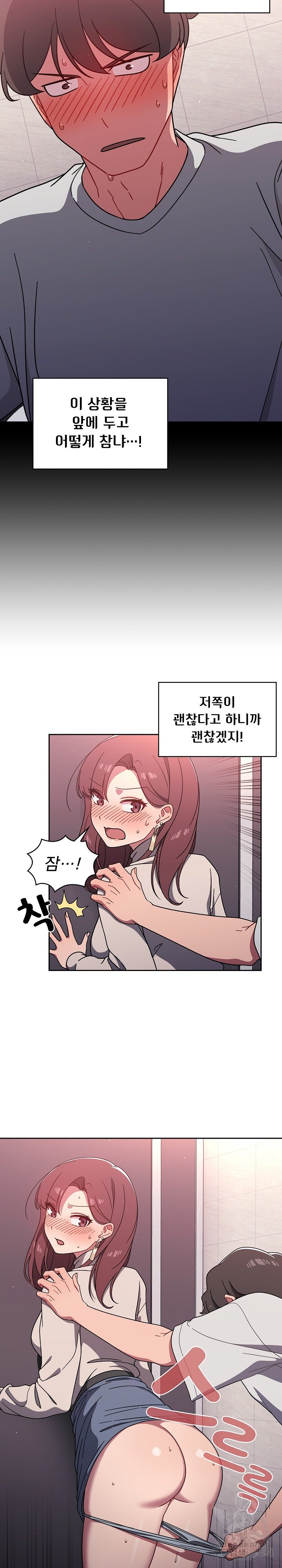 Swichon Raw - Chapter 5 [photo 5] - MangaPorn