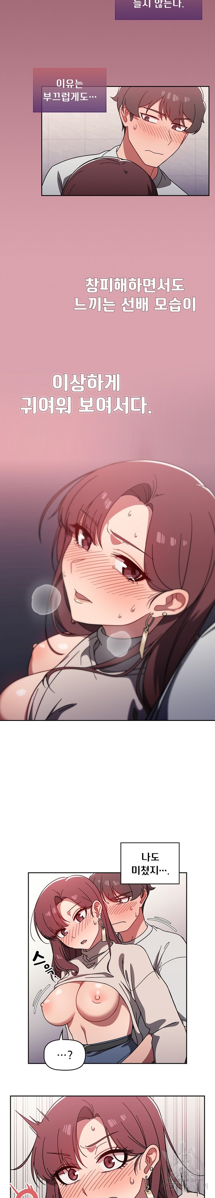 Swichon Raw - Chapter 6 [photo 11] - MangaPorn