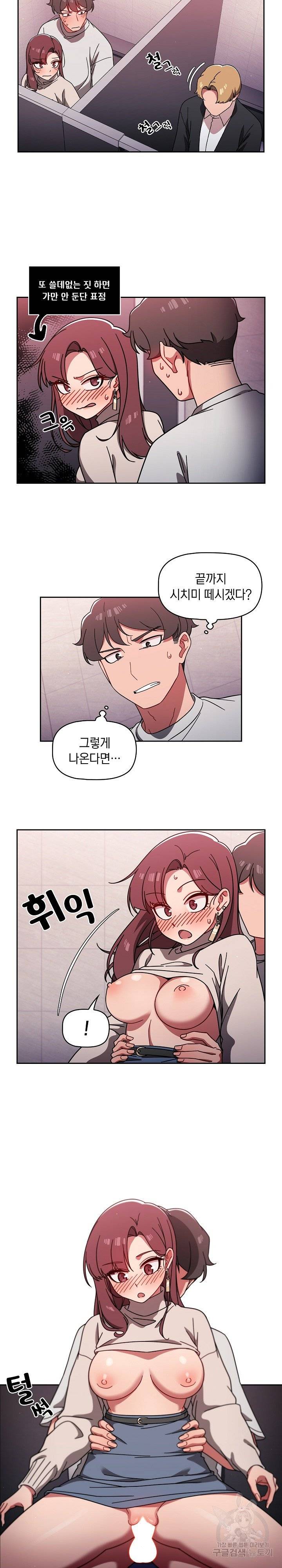 Swichon Raw - Chapter 6 [photo 19] - MangaPorn