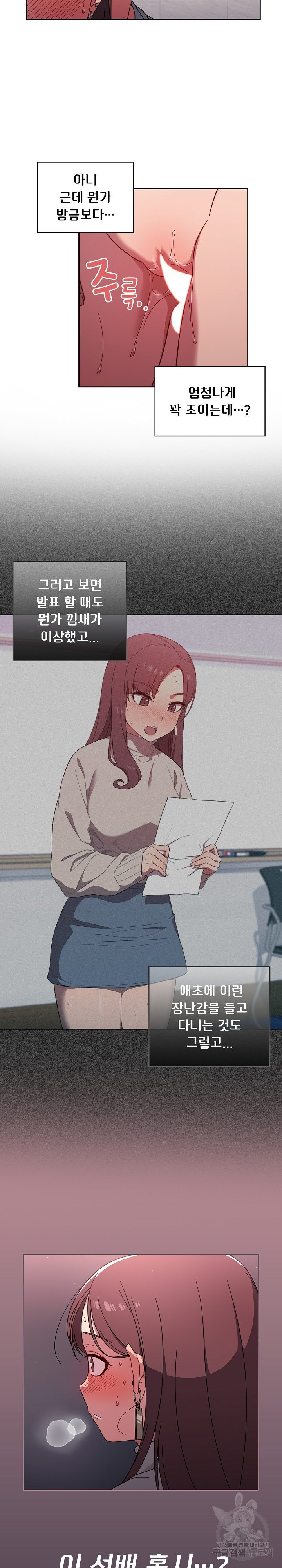 Swichon Raw - Chapter 6 [photo 2] - MangaPorn