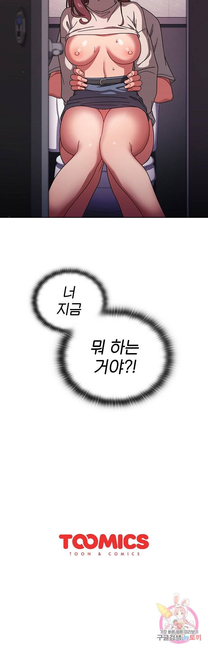 Swichon Raw - Chapter 6 [photo 21] - MangaPorn