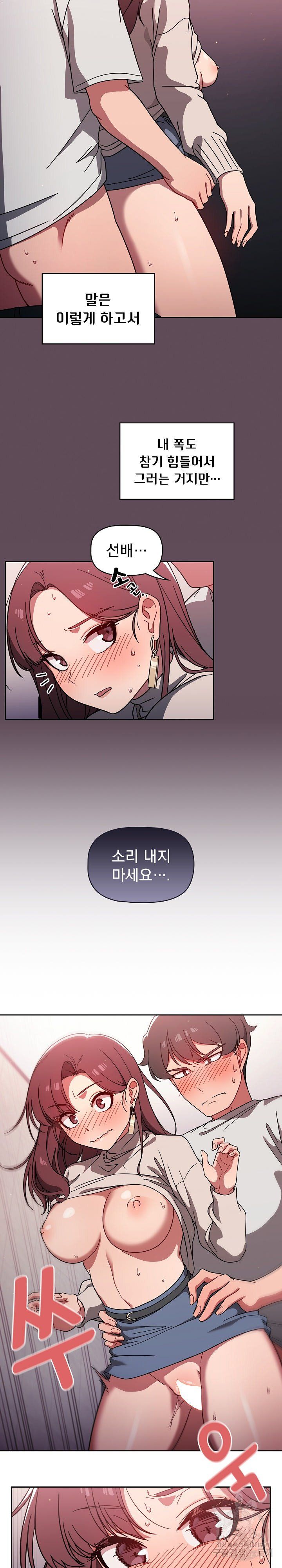 Swichon Raw - Chapter 6 [photo 4] - MangaPorn