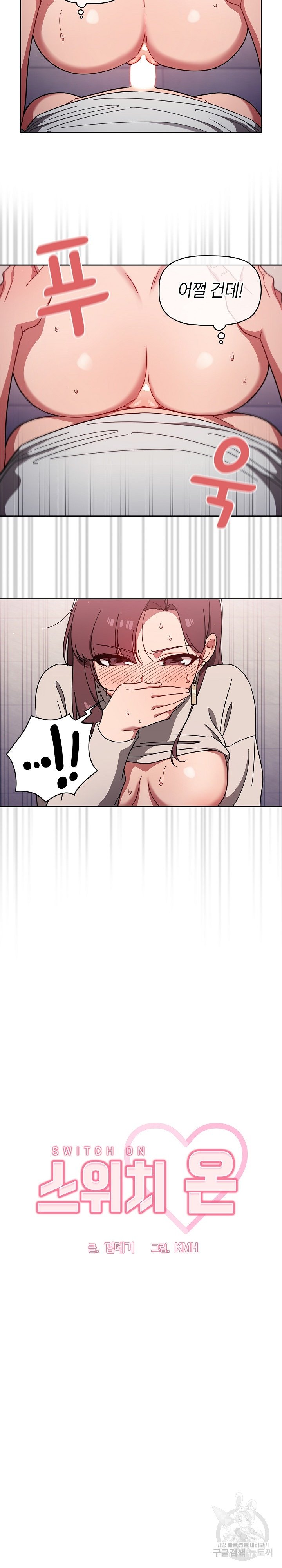 Swichon Raw - Chapter 6 [photo 6] - MangaPorn