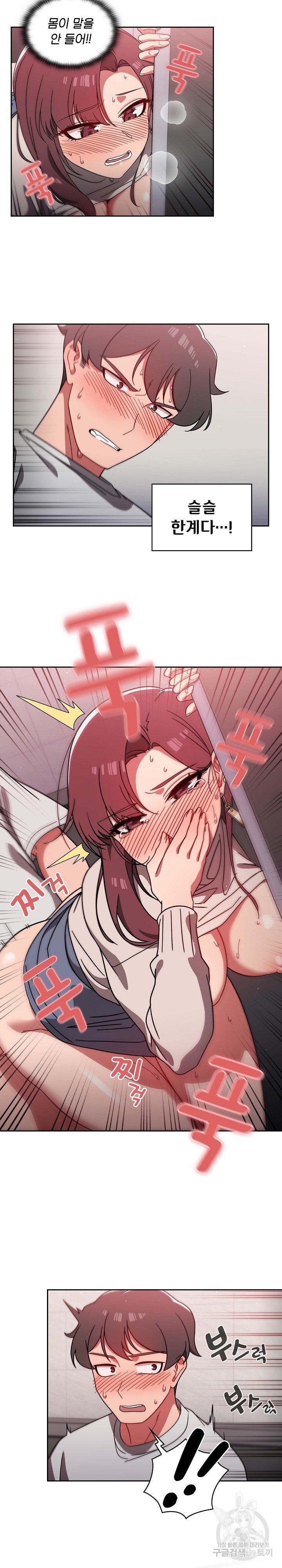 Swichon Raw - Chapter 7 [photo 14] - MangaPorn