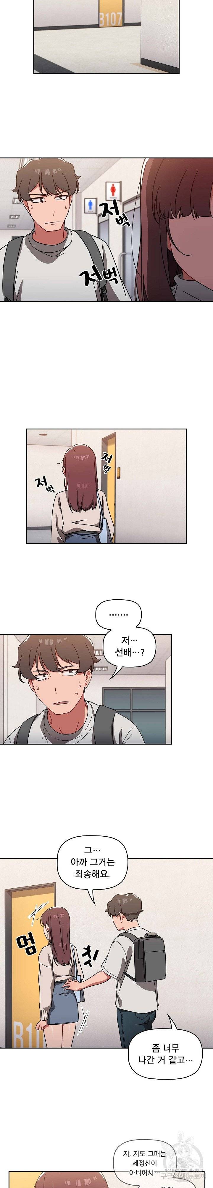 Swichon Raw - Chapter 7 [photo 18] - MangaPorn