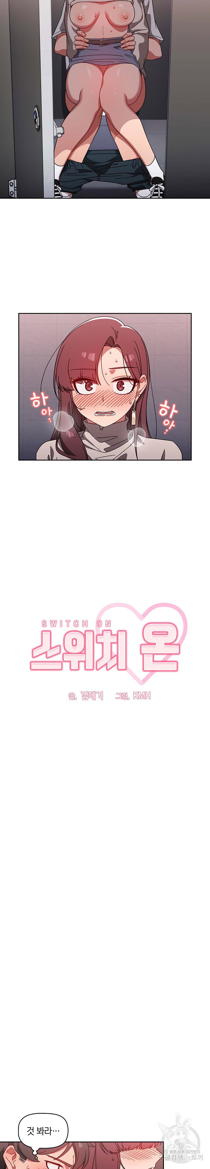 Swichon Raw - Chapter 7 [photo 4] - MangaPorn