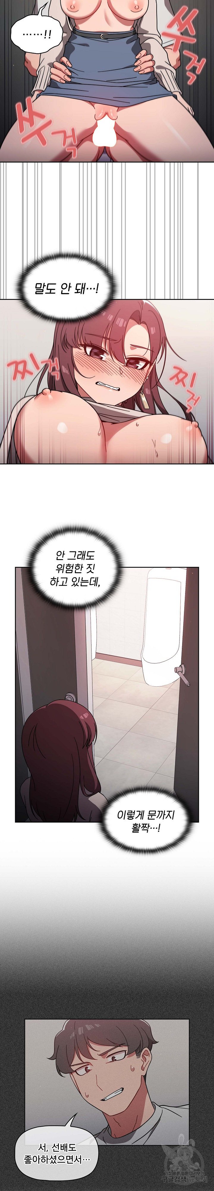 Swichon Raw - Chapter 7 [photo 6] - MangaPorn