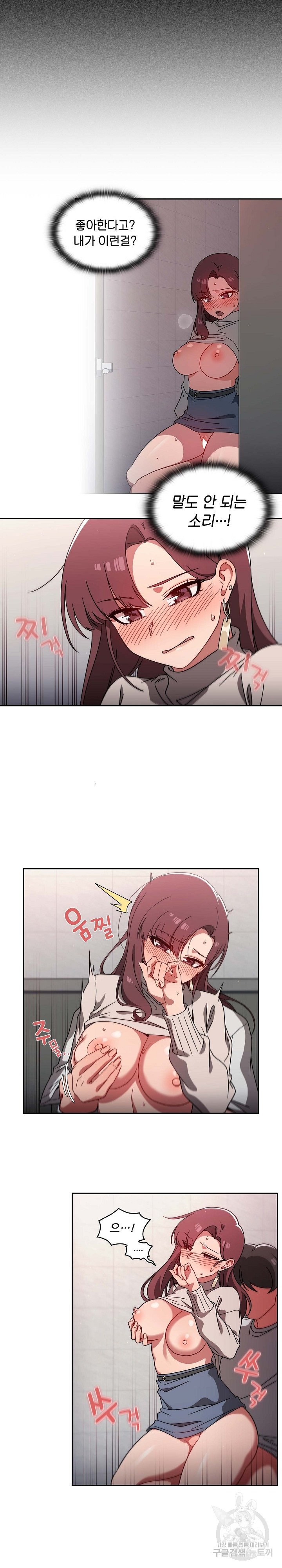 Swichon Raw - Chapter 7 [photo 7] - MangaPorn