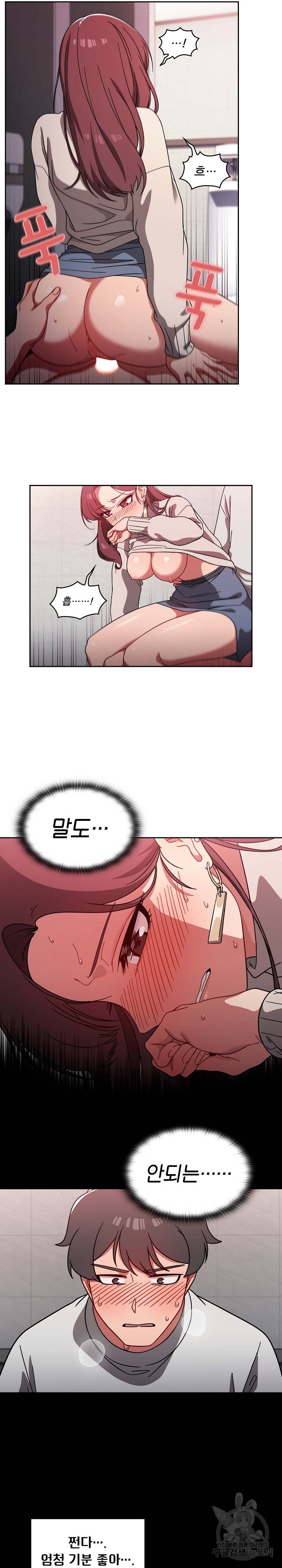 Swichon Raw - Chapter 7 [photo 8] - MangaPorn