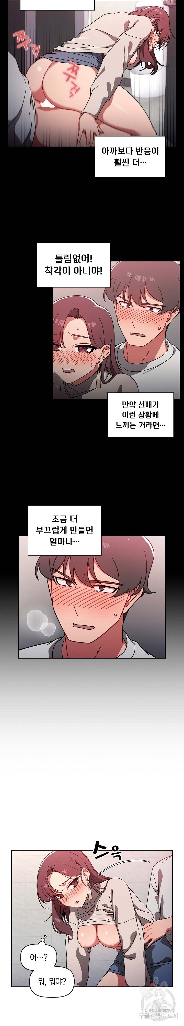 Swichon Raw - Chapter 7 [photo 9] - MangaPorn