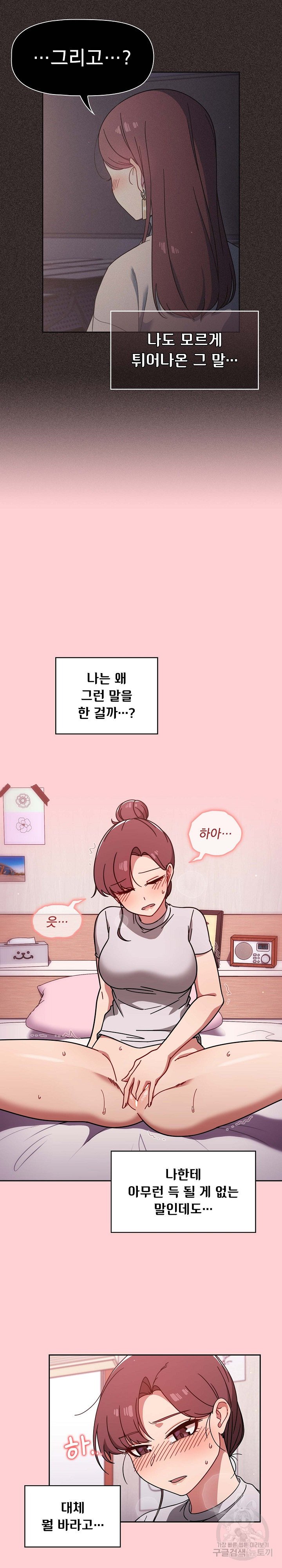 Swichon Raw - Chapter 8 [photo 18] - MangaPorn