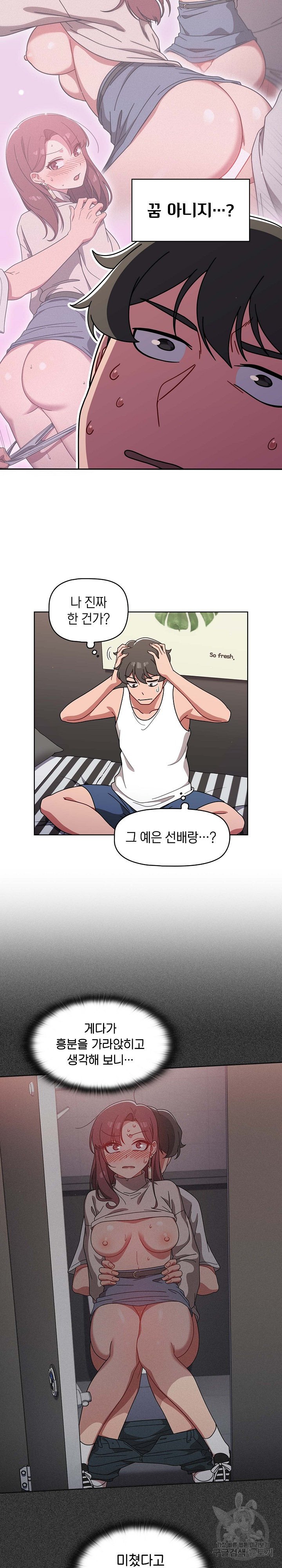Swichon Raw - Chapter 8 [photo 2] - MangaPorn