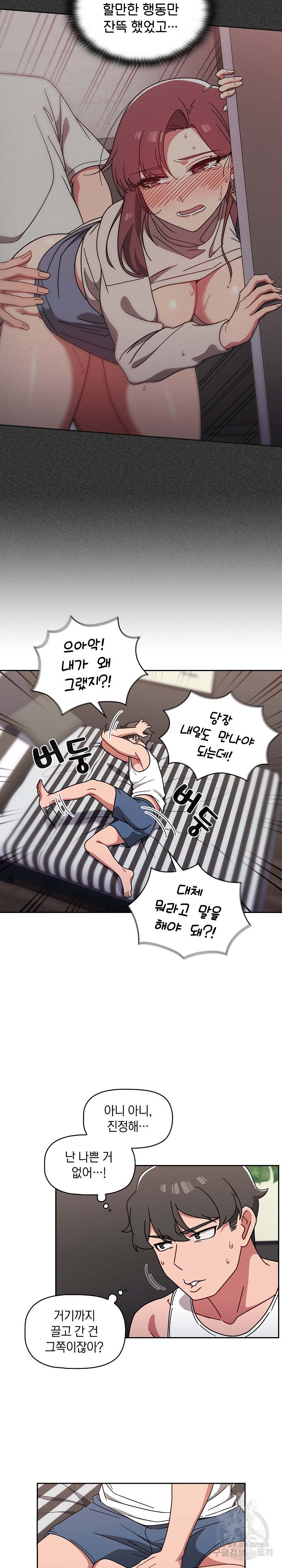 Swichon Raw - Chapter 8 [photo 3] - MangaPorn