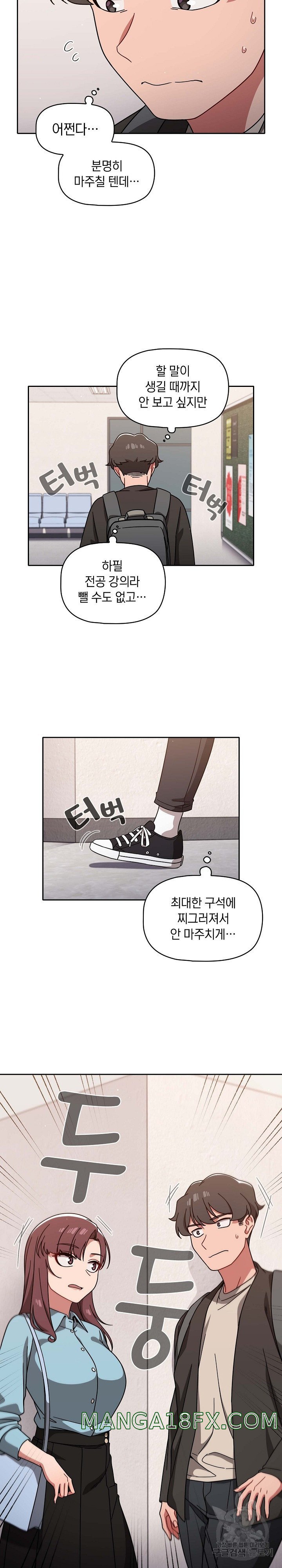 Swichon Raw - Chapter 9 [photo 10] - MangaPorn