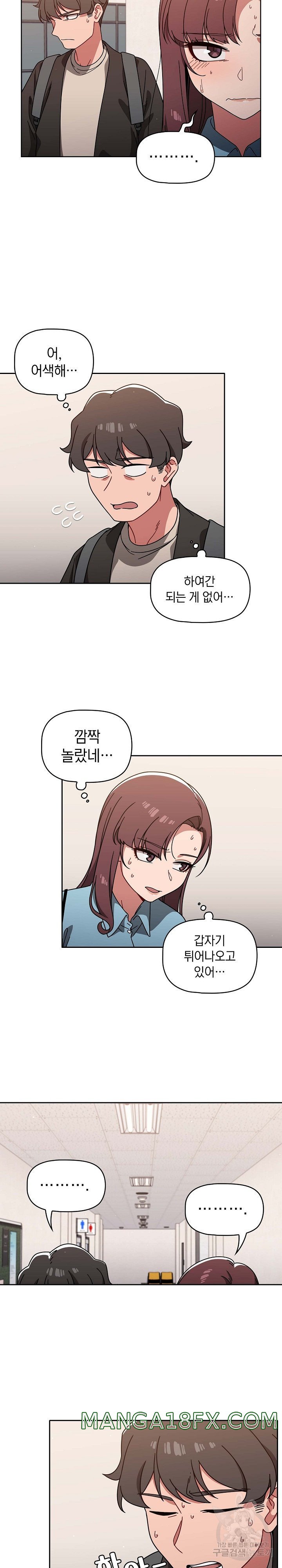 Swichon Raw - Chapter 9 [photo 12] - MangaPorn