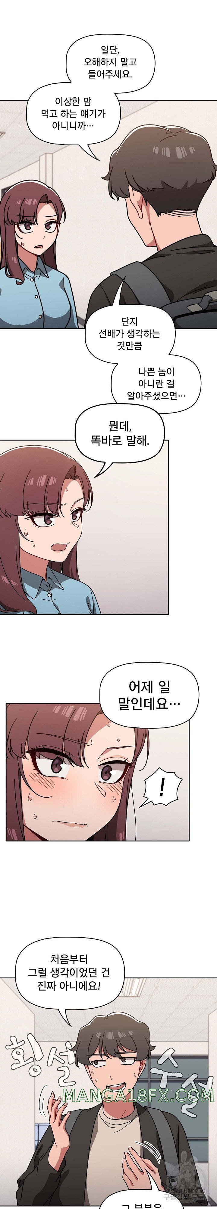 Swichon Raw - Chapter 9 [photo 14] - MangaPorn